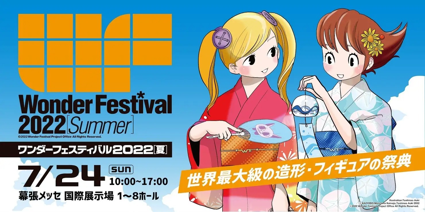 wonder festival