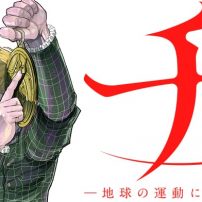 Chi: Chikyu no Undo ni Tsuite Manga Grabs Anime Adaptation