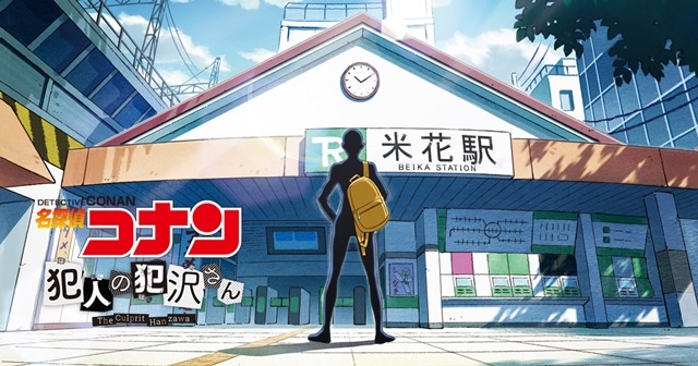 Detective Conan: The Culprit Hanzawa Anime Hits Netflix This October
