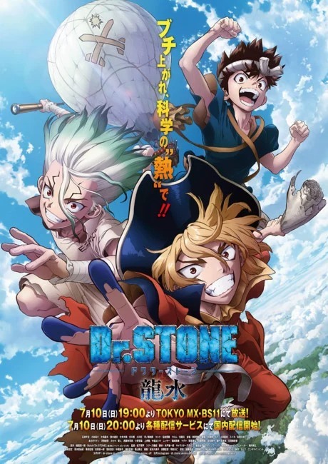 DR STONE 3 TEMPORADA DATA DE LANÇAMENTO E TRAILER - 3 SEASON RELEASE DATE 