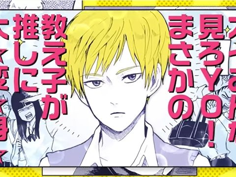 Murai in Love Rom-Com Manga Inspires Anime
