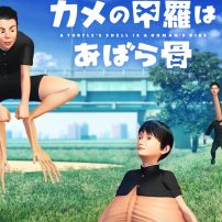 A Turtle’s Shell is a Human’s Ribs Film Previewed Ahead of Anime Expo Screenings