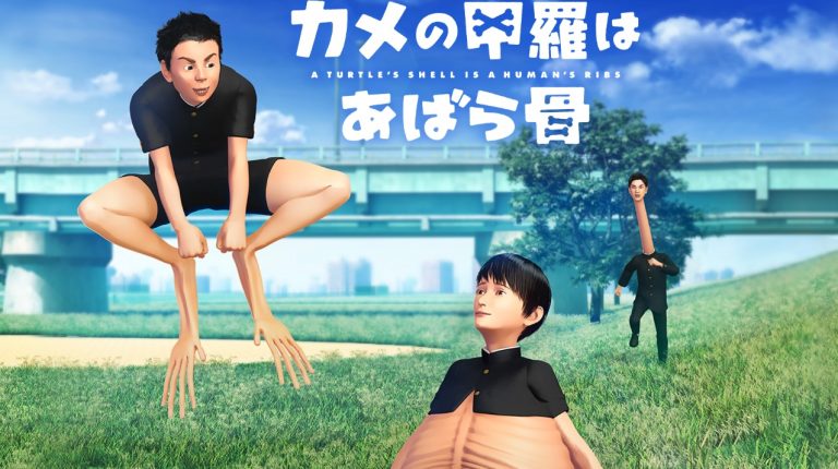 A Turtle's Shell is a Human's Ribs Film Previewed Ahead of Anime Expo ...