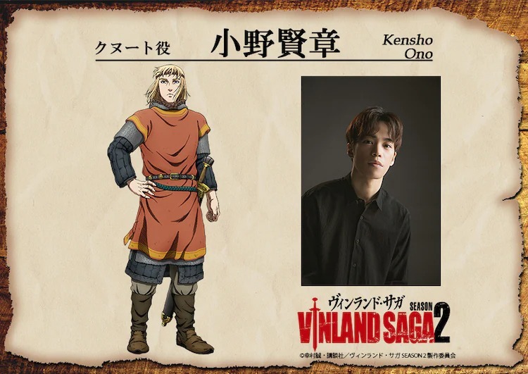 Vinland Saga Season 2 Anime Teaser Visual Released, MOSHI MOSHI NIPPON