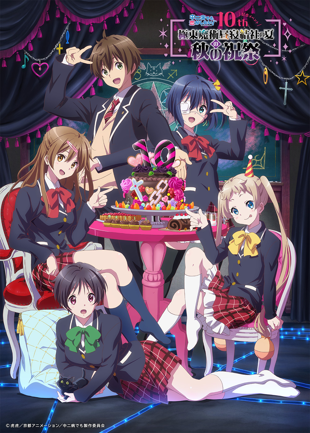 Love Chunibyo  Other Delusions Anime Shares 10th Anniversary Visual