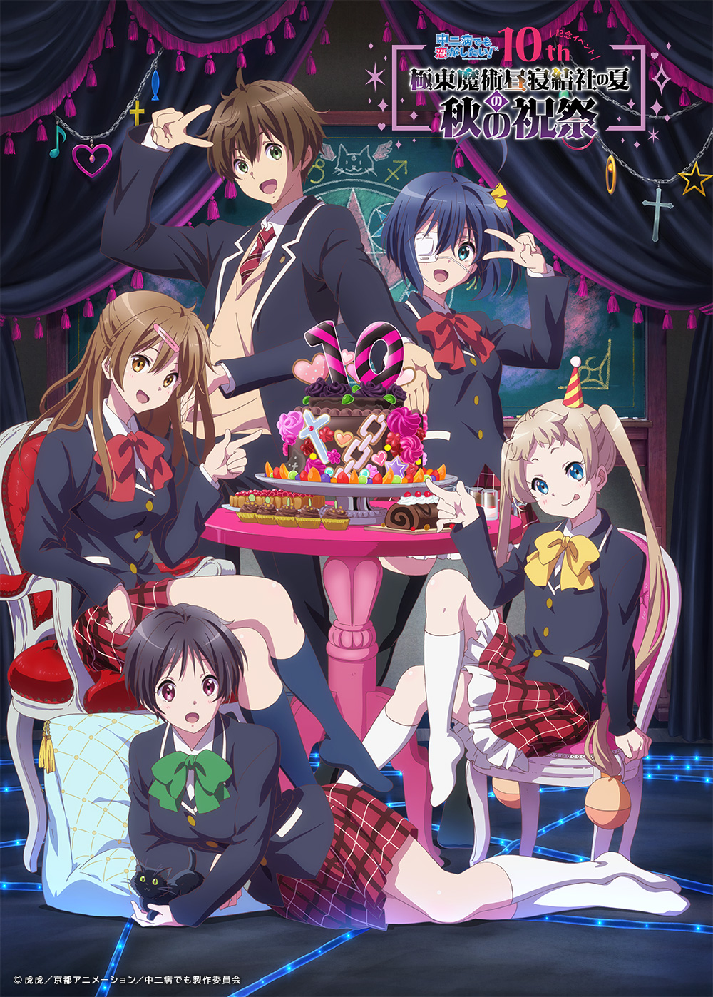 Lose Yourself in the Love, Chunibyo & Other Delusions! Anime Film