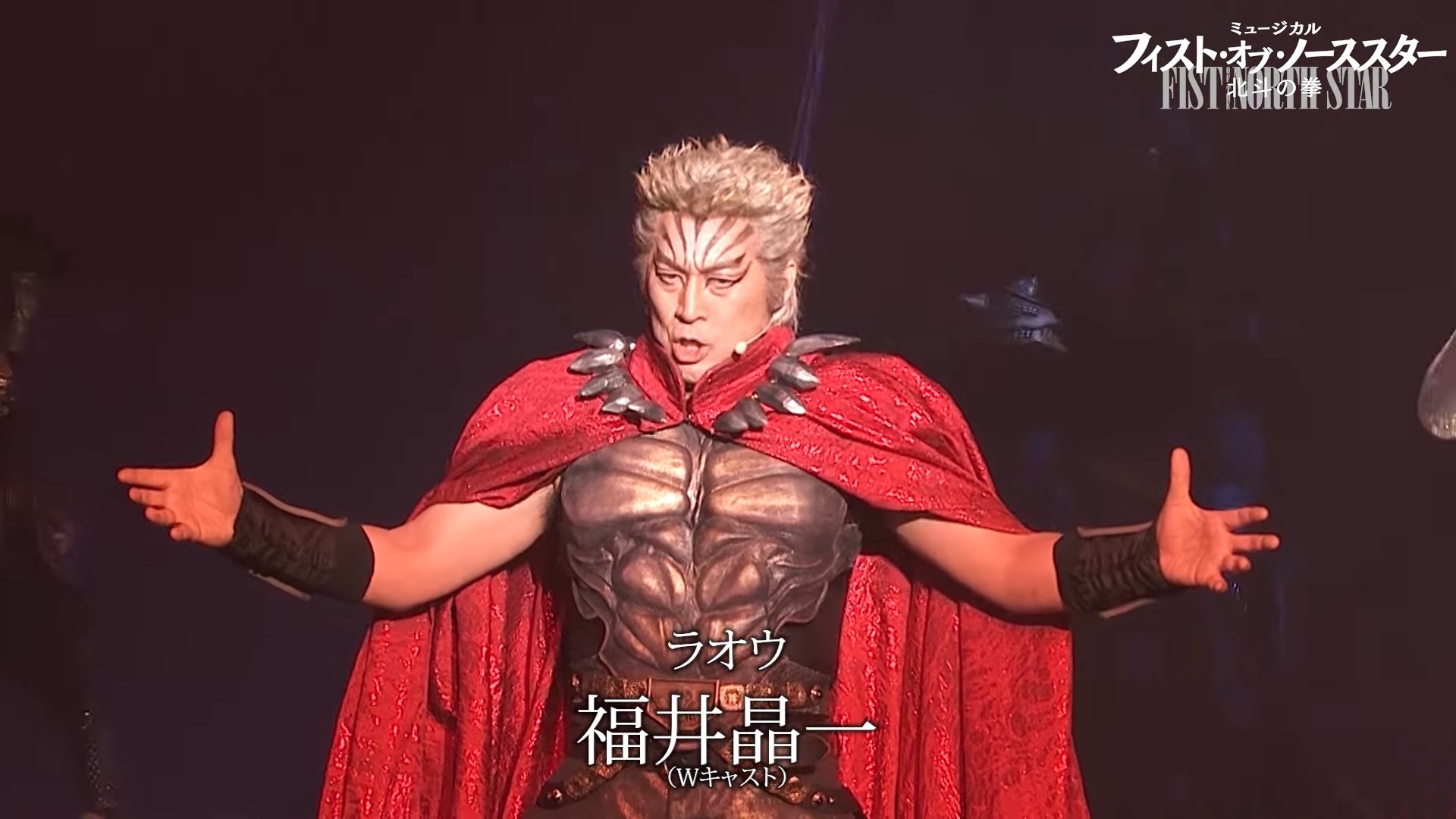 See the Mighty Fist of the North Star Musical in Action – Otaku USA Magazine