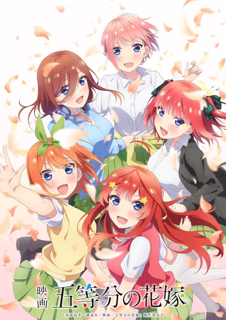 Quintessential Quintuplets Film Adds 91 Theaters, Gets New Key Art ...