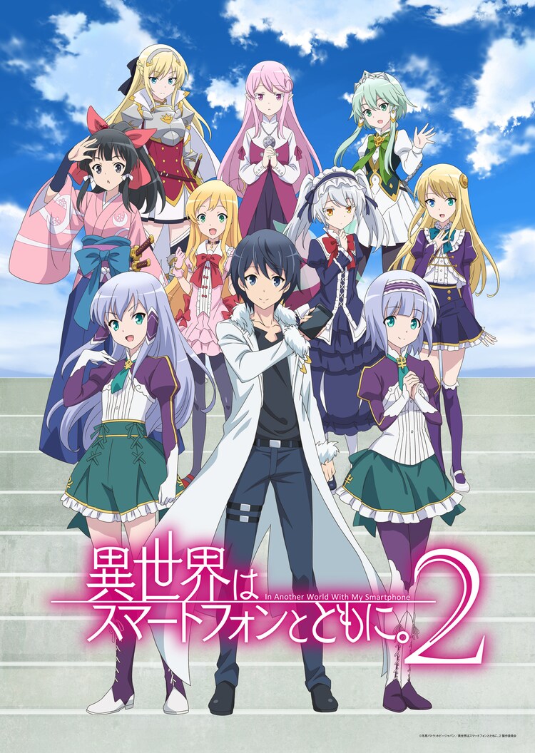 In Another World With My Smartphone Season 2 Episode 1 Release Date, Time