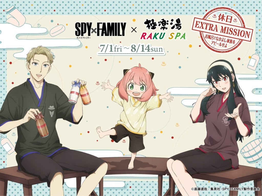 Soak Up and Get SPY x FAMILY Goodies at Special Hot Springs This Summer