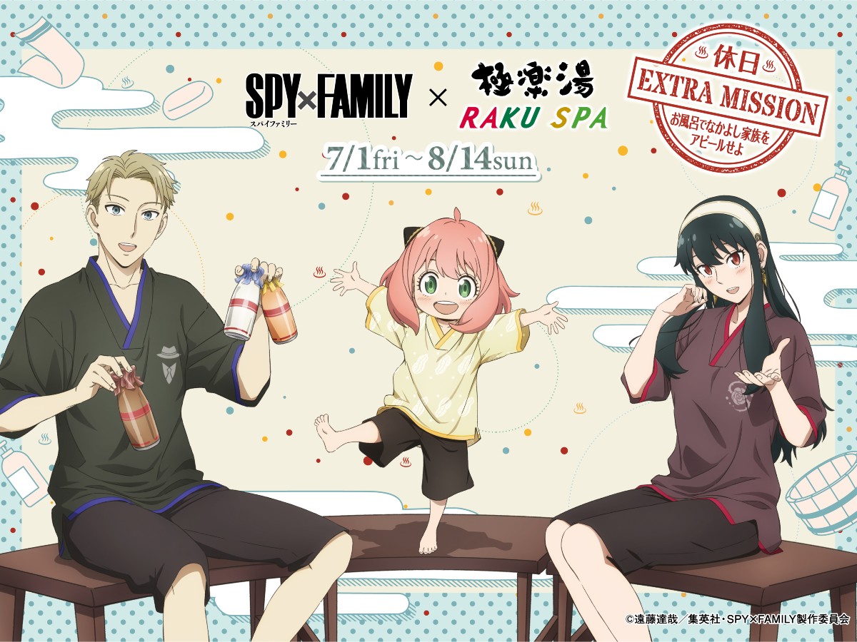 Spy x Family Is On A New Mission In This New Collaboration Event