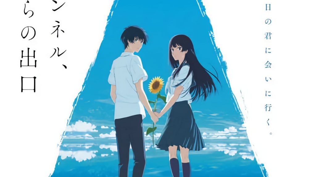 The Tunnel to Summer, the Exit of Goodbyes Anime Film Drops Trailer