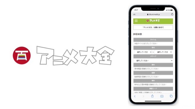 World’s Largest Anime Database Now Open to the Public
