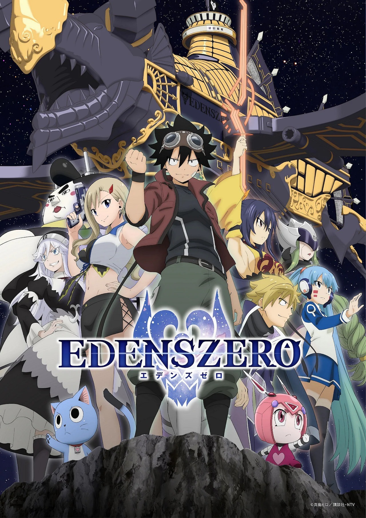 Fairy Tail' Creator's New Series Eden's Zero & Reveals Main