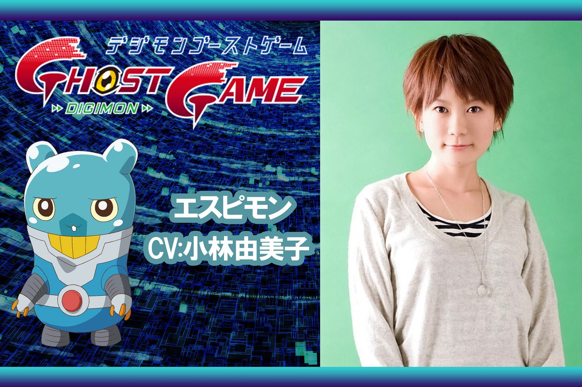 Digimon Ghost Game Anime Reveals Release Date and Cast! - Anime Ukiyo