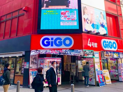 Another Major Tokyo Arcade Is Shutting Down
