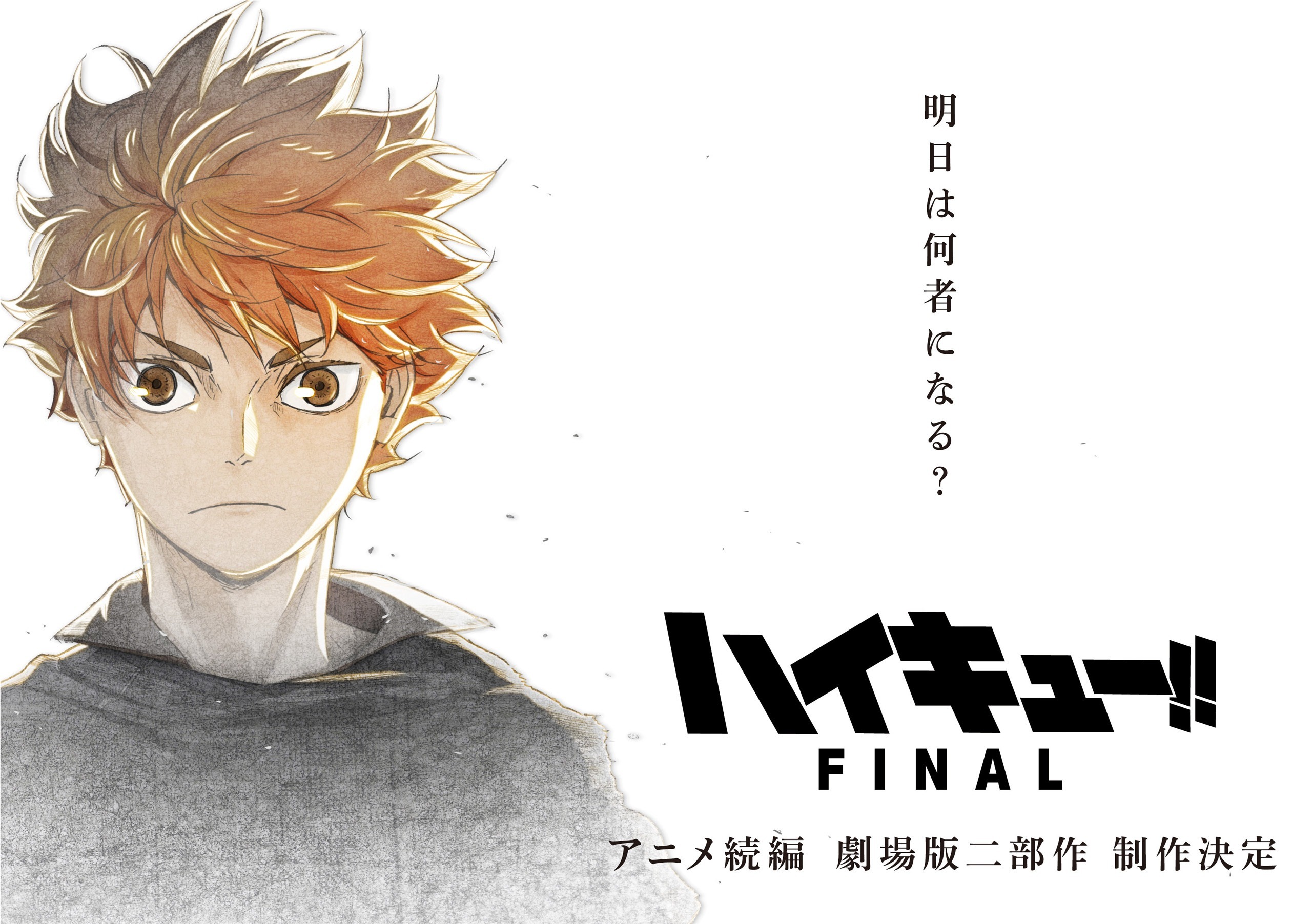 Haikyu!! Decisive Battle at the Garbage Dump Gets Main Trailer