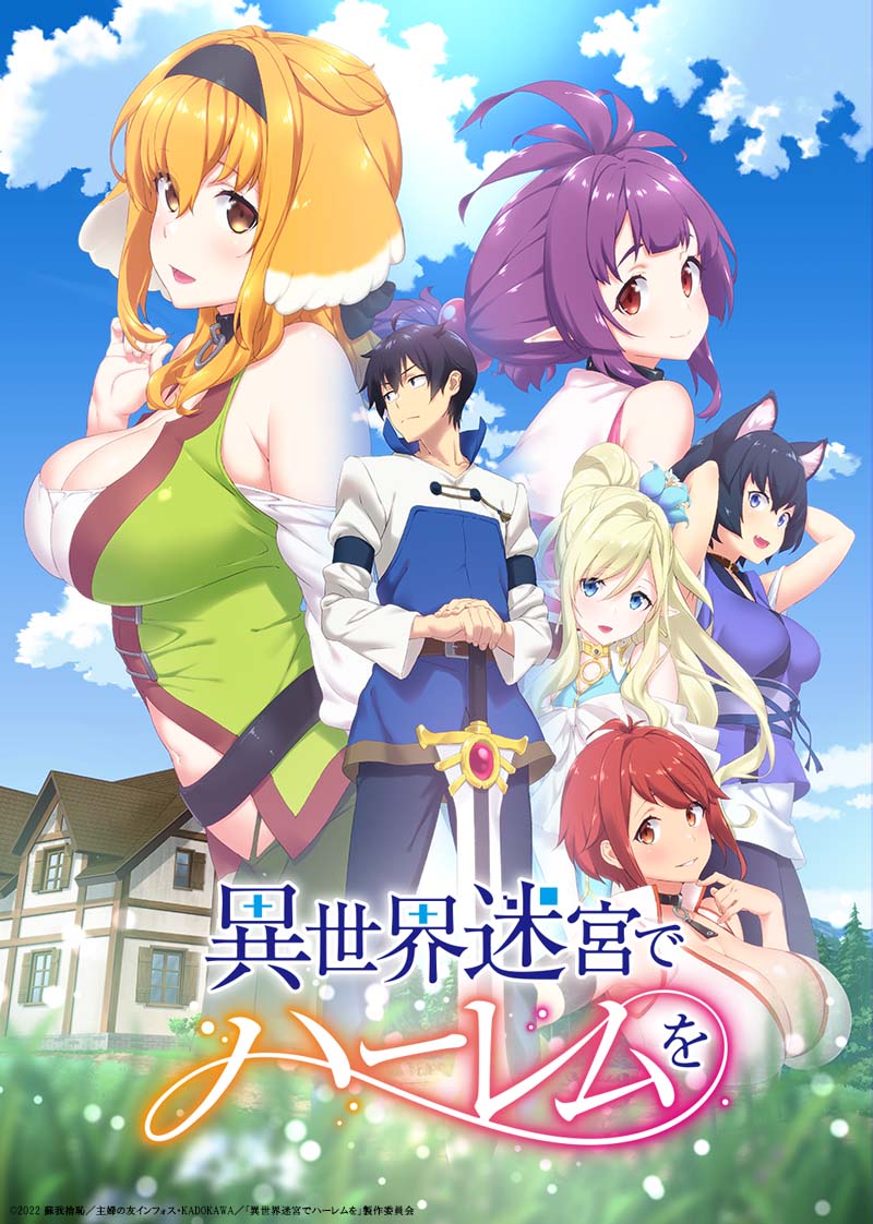 Harem in the Labyrinth of Another World Shares Trailer, Will Have 3 Versions