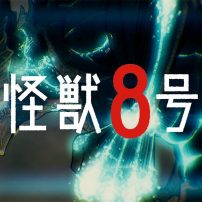 Kaiju No. 8 Anime Officially Revealed
