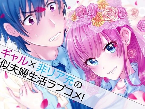 More Than a Married Couple, But Not Lovers Anime Premieres in October