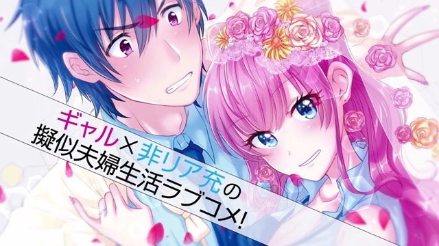 More Than a Married Couple, But Not Lovers Anime Premieres in October