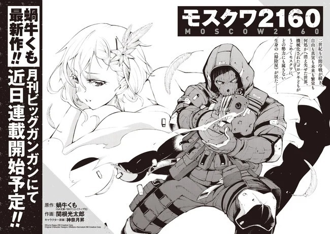 GOBLIN SLAYER Author Launches New Moscow 2160 Manga