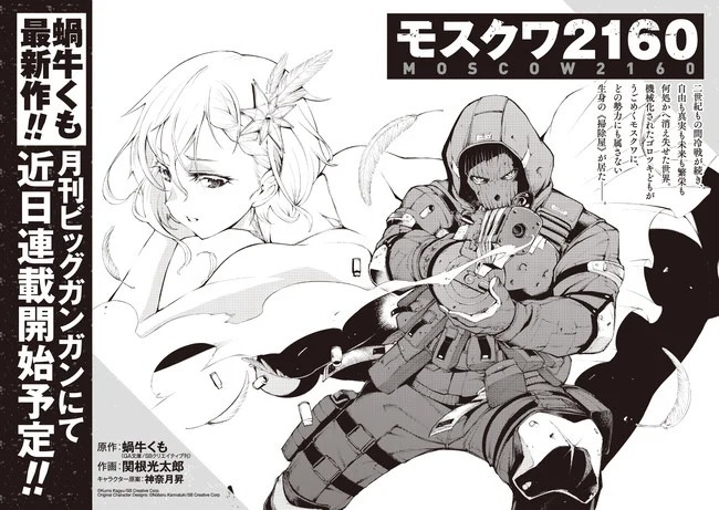 Goblin Slayer Author Starts New Manga Series