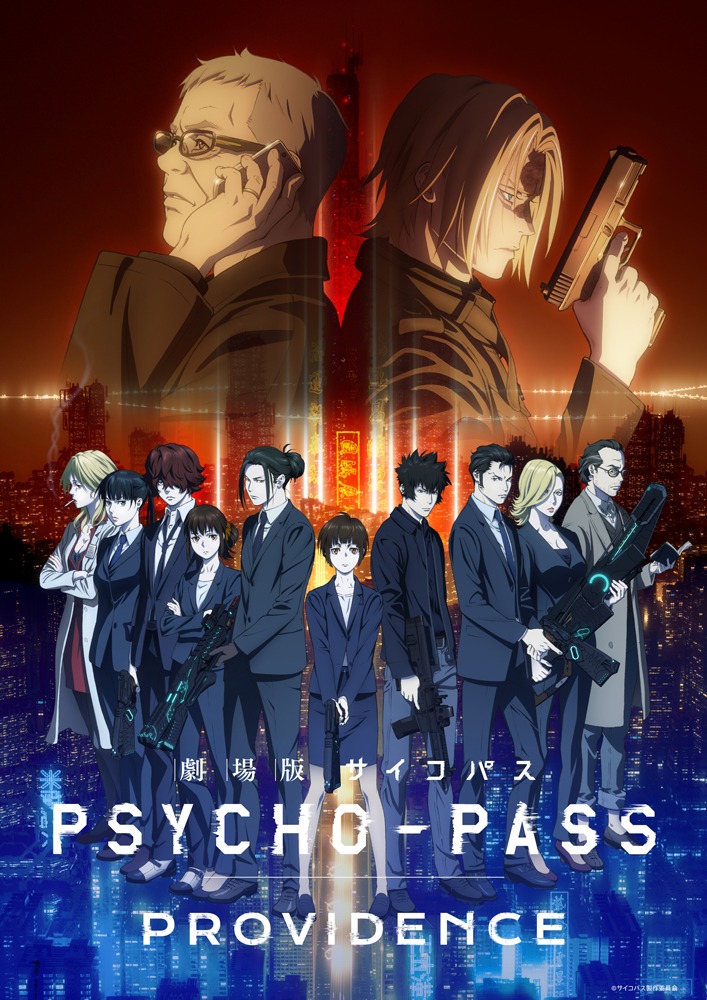 PSYCHO-PASS PROVIDENCE Anime Film Revealed for 10th Anniversary