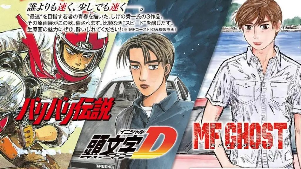Initial D’s Shuichi Shigeno Gets Exhibition in Tokyo This November