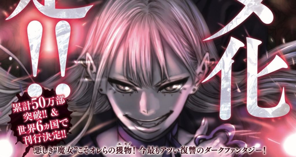 The Witch and the Beast Manga Inspires TV Anime