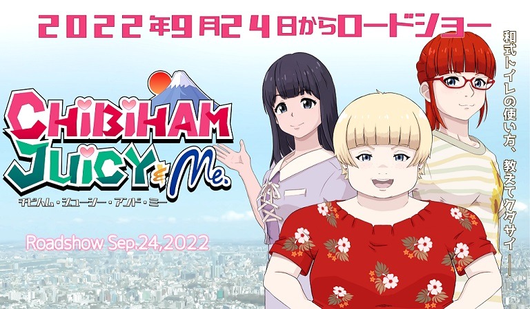 Chibiham, Juicy & Me ‘Culture Shock Comedy’ Anime Film Premieres This Month