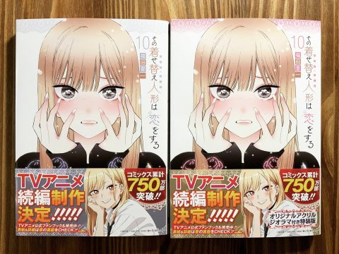 My Dress-Up Darling Manga Boasts Over 7.5 Million Copies in Circulation