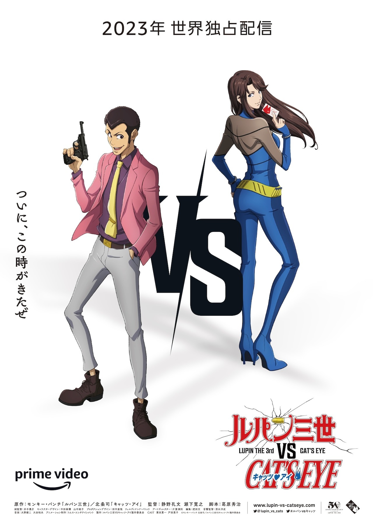 Lupin the 3rd Part 2 - Prime Video