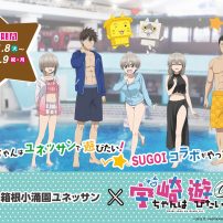 Uzaki-chan Wants to Hang Out Reveals Spa Resort Collaboration
