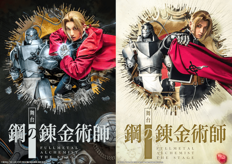 Fullmetal Alchemist Is Getting a Live-Action Stage Play