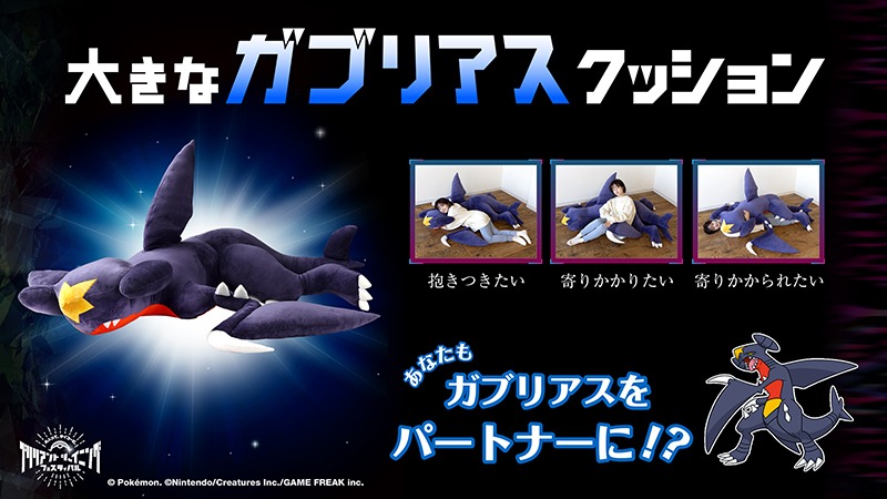 Five-Foot Pokémon Garchomp Plush Can Be Yours for 0