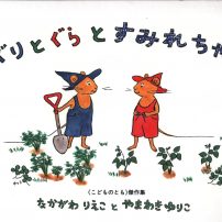 Yuriko Yamawaki, Whose Works Became Ghibli Museum Anime Shorts, Passes Away