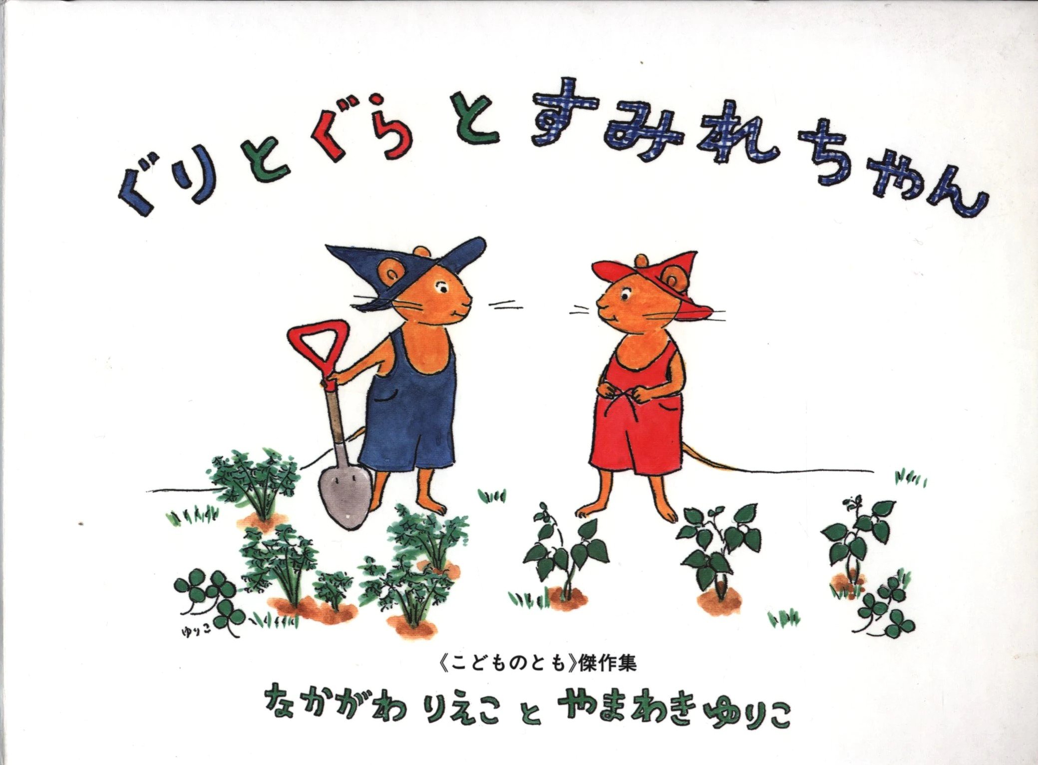 Yuriko Yamawaki, Whose Works Became Ghibli Museum Anime Shorts, Passes Away