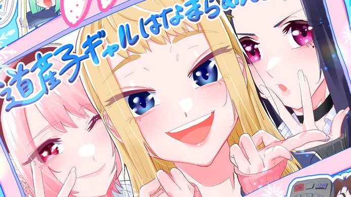 Hokkaido Gals Are Super Adorable! Anime Adaptation Revealed