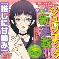 Kamisama Kiss Author Prepares to Launch New Vampire Rom-Com