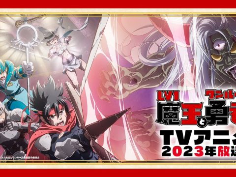 Level 1 Demon Lord and One Room Hero Anime Reveals 2023 Premiere Plans