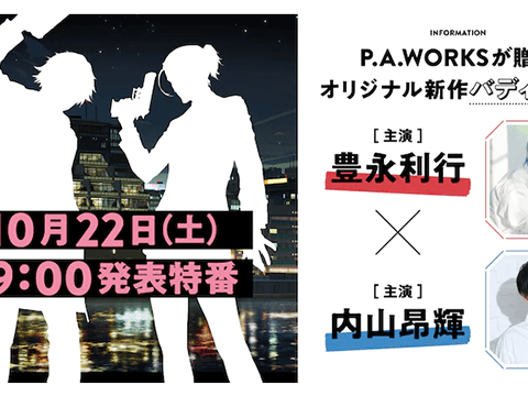 P.A. WORKS Has Original “Buddy Anime Project” in the Works