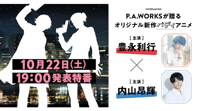 P.A. Works Announces New 2021 Anime By Nagi-Asu Director