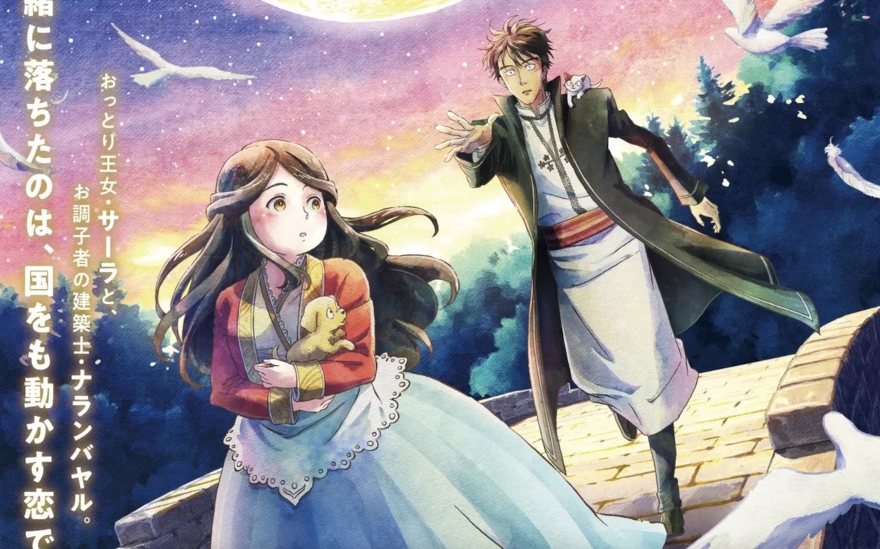 Gold Kingdom, Water Kingdom Anime Film Adds to Cast
