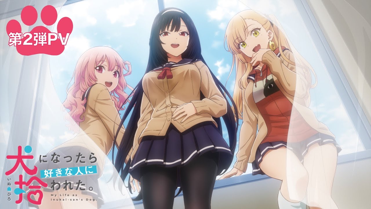 My Life as Inukai-san's Dog. TV Anime Reveals More Details in Slightly NSFW New Trailer, Visual - Crunchyroll News