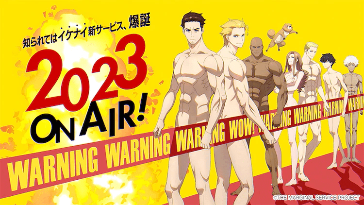 The Marginal Service A4 Clear File B: Teaser Visual (Anime Toy) - HobbySearch Anime Goods Store