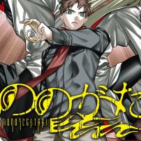 Malevolent Spirits: Mononogatari Anime Drops in January