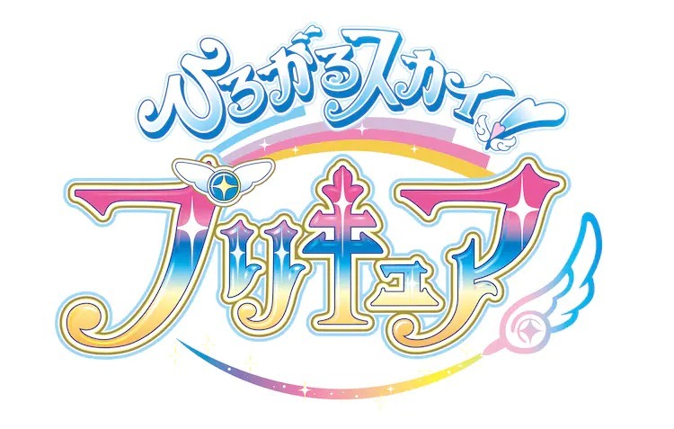 More HiroGaru Sky Precure Merchandise : r/precure