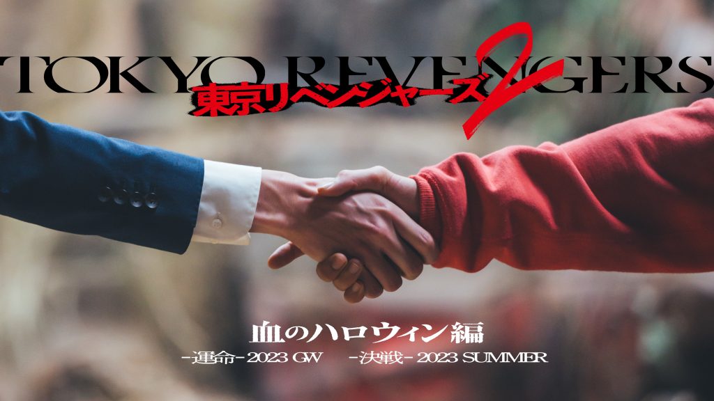 Check Out Mikey and Kazutora in New Tokyo Revengers 2 Trailer