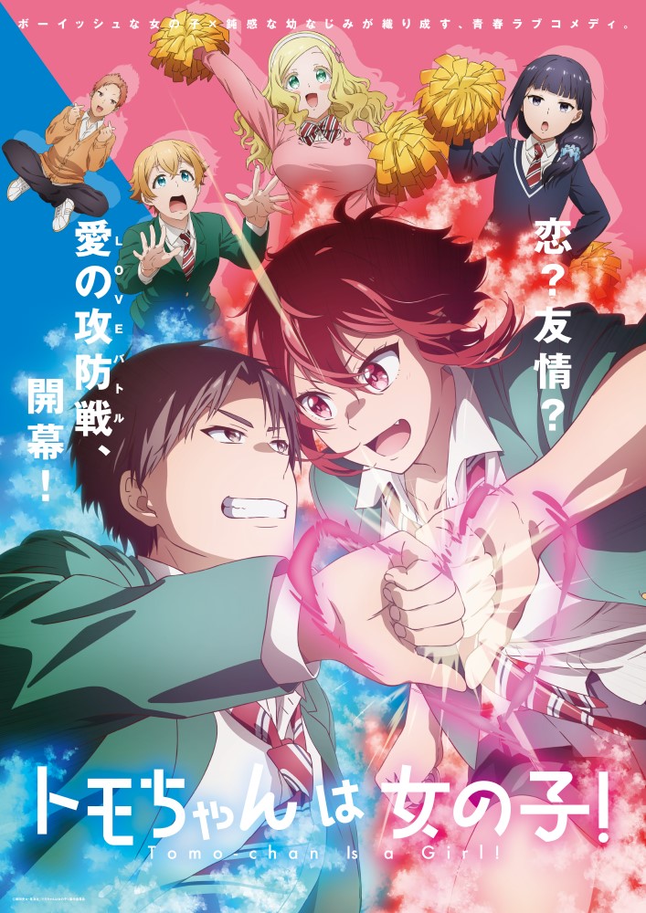 Manga 'Tomo-chan wa Onnanoko!' Gets TV Anime for Winter 2023 
